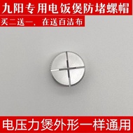 Joyoung Original Accessories Round Electric Pressure Cooker Vent Valve Anti-Clogging Nut for Joyoung