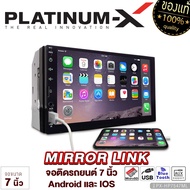 PLATINUM-X วิทยุติดรถยนต์ จอมิลเลอร์ลิงค์ จอ 2DIN 7นิ้ว PX-HP7547ML รองรับAndroid9.0 จอติดรถยนต์ Mirrorlink ไม่ใส่แผ่น FM บลูทูธ เครื่องเสียงรถยนต์ As the Picture One