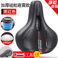 Suitable for xds xds Hacker 380 Accessories Bicycle Seat Cushion Saddle Chase Day Mountain Bike Seat