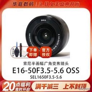 工廠直銷Sony/索尼E16-50mm鏡頭E16-50 E PZ 16-50mm F3.5-5.6 OSS 16-50