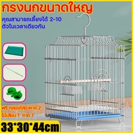 【CP】ขนาดที่ใหญ่ที่สุด 33x30x44cm กรงนกขนาดใหญ่ กรงนก แขวนได้ สีชมพู สีฟ้า สีขาว กรงนกทรงเหลี่ยม กรงน