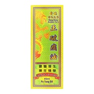 [香港製造] 正破痛油 45ml