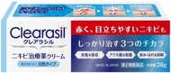 Clearasil 除痘消炎藥膏 28g【第2類醫藥品】