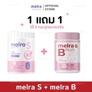 Melra S 1 กระปุก + Melra B 1 กระปุก  (ขนาด150กรัม) เมลร่าเอส & เมลร่าบี- Dietary supplement product 