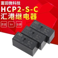 Hui Gang Relay HCP2-S-DC5V/DC12V/DC24V HCP2-S-DC12V-C 8A HF115F