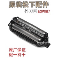 Suitable for Panasonic Small Hammer Razor Blade Net ES-LM31 PLM3B Blade LM34 LM35 JLM3C Net Cover