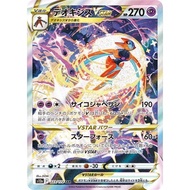 Deoxys VSTAR SAR 223/172 [S12a] Vstar Universe Pokemon Card Game TCG Single Card Japanese [Direct fr
