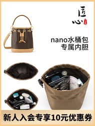 Suitable for LV nano noe liner bag mini small bucket bag bag drawstring storage inner bag