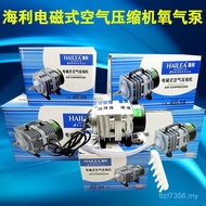 Oxygenated Air Electromagnetic Haili 388308ACO318 Air Pump Seafood Pond Oxygen Pump Oxygen Pump Comp