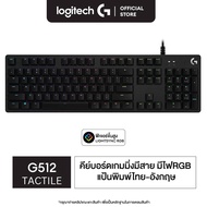 Logitech G512 Carbon Mechanical Gaming Keyboard RGB  (แมคคานิคอลคีย์บอร์ดเกมมิ่งพร้อมปุ่มควบคุมสื่อ 