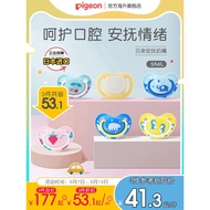 Pigeon Pacifier Silicone Super Soft Newborn Baby Dedicated Integrated Official Flagship Store Imported from Japan