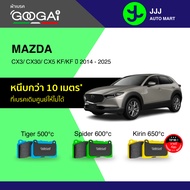 Googai ผ้าเบรครถยนต์ หน้า-หลัง MAZDA CX3/ CX30/ CX5 KF/KF ปี 2014-2025