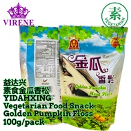 Yi Dah Xing-Vegetarian Food Snack Golden Pumpkin Meat Floss（100g）Ready Stock 益达兴-素食金瓜香松 955673710042