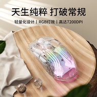 Forwarder Q Transparent Mouse Wired Three-Mode Mechanical Mute Game Gaming Programming Computer Offi