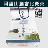 Alishan Farmers' Association Alpine Tea Oolong-2025 Spring Excellent