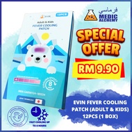 EVIN Fever Cooling Patch Fever Cooling Gel Patch Cool Fever Patch Migraine Headache 12PCS