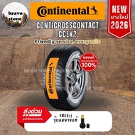 CONTINENTAL รุ่น CrossContact LX Sport 2 (CCLX-2) ยางใหม่ปี 2025-2026🔥(ราคาต่อ 1 เส้น) แถมฟรีจุ๊บลมแ