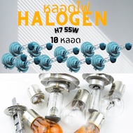 H7 55W Headlight Bulb (3200K) Car Low Light High Front Fog Halogen-MixITMax