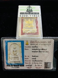 龍婆多Lp Tod,崇迪,泰國佛牌