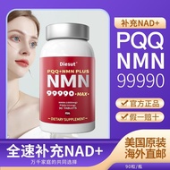 Overseas Direct Mail PQQ NMN9990 Niacinamide Mono-Core NAD+Pre-Body Supplement Overseas Nutrient Ove