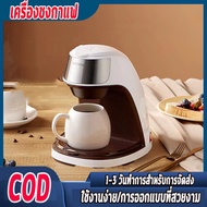 Hassle-Free Grocery Store【แท้ 100%】เครื่องชงกาแฟ  เครื่องชงกาแฟสด เครื่องชงกาแฟแบบหยด เครื่องชงกาแฟ mini ปรับความเข้มข้นของกาแฟได้ สกัดด้วยแรงดันสูง