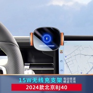 Wireless Charging Car Phone Holder for Beijing BJ40 Screen Model Universal Universal Mounting Way Hi