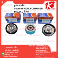 Belt Tensioner Set Vigo D4D 88440-0K010 (70m.)16603-0L020(75m.)88440-0K060(80m.) *_* K-OK Original R