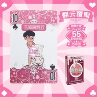 Posture Position Playing Cards Couple Supplies Playing Games Dice [Try to Choose Sea Luck]