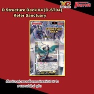 [Pre-Order][D-ST04] : Keter Sanctuarty (Thai)