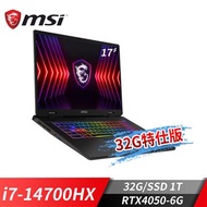 微星MSI Sword 17 HX 電競筆電-32G特仕版 (i7-14700HX/32G/1T SSD/RTX4050-6G/Win11  ) B14VEKG-023TW-32G