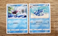 【PTCG】Pokemon 2019年收藏卡 - 螢光魚＆霓虹魚
