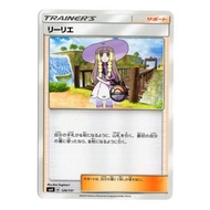 PTCG Pokemon Trading Card Game 寵物小精靈 精靈寶可夢  Lillie 莉莉艾 smH GX Start Deck