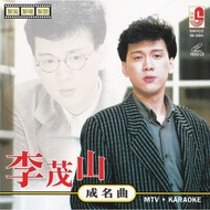 LEE MAO SHAN Li Maoshan Famous Song VCD (MTV/KARAOKE)