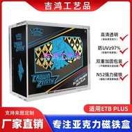 PTCG Resistance UV  PLUS Acrylic Magnetic Protection Case ETB     Display box8mm Thickened Pokémon R