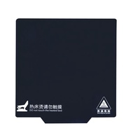 3D Printer Hot Bed Sticker / 3D Printer BuildTak Bed Tape 220mm