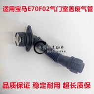 Suitable for BMW E70 F02 335 535 X1 X3 X5 X6 GT535 Valve Chamber Cover Exhaust Pipe Hose