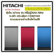 HITACHI ตู้เย็น 1 ประตู รุ่น HR1S5142 New 1 Door 5.0คิว 141.6ลิตร  i-Defrost ระบบละลายน้ำแข็งอัตโนมั