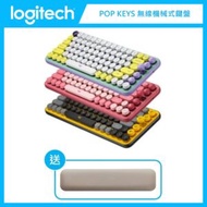 【送潮流手托】羅技 Logitech POP KEYS 無線機械式鍵盤 (三色選)