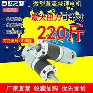 775Planetary Micro Brushless DC Motor24v High Torque Gear Motor High and Low Speed Anti-Motor