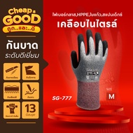 1แถม1 ถุงมือกันบาด ถุงมือเซฟตี้ ถุงมือระดับ5 Takumi รุ่น SG-777 ปกป้องอย่างมืออาชีพ ให้ทุกงานมีประสิ