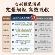 Mitsui Medicine Wuling Loose Materials 30 Packets to Remove Dampness Hangover Headache Edema Edema D