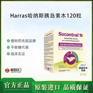 German HARRAS HARRAS HARRAS Insulin Wood Capsules Plant Herbal Chrome Balance Capsules Adjust 120 Ca