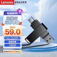 联想（Lenovo）异能者128GB Type-C/USB3.1 U盘 高速 优盘 车载办公投标双接口u盘 大容量金属手机电脑U盘