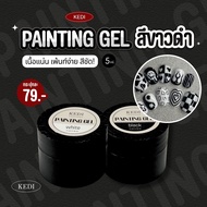 KEDI Painting Gel 5ml สีเจลสำหรับเพ้นท์ ขาว ดำ