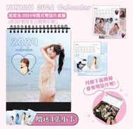2024年 泥泥汝 可撕式明信片桌曆 寫真 限量絕版 親簽 親筆簽名