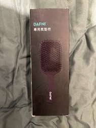 Dafni 氣墊梳