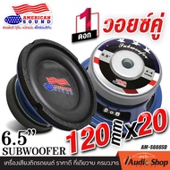 [1Pc.] 🎬มีคลิปทดสอบ🎬 ซับ6.5นิ้ว ซับเบส 6.5 นิ้ว ซับวูฟเฟอร์ ดอกซับ ลำโพงซับ ซับDIY ประกอบตู้ลำโพง วอ
