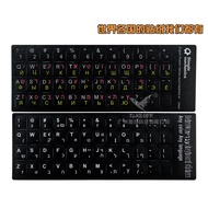 Hebrew Russian Color Adhesive Keyboard Sticker Keyboard Film Computer Notebook Keyboard Film Button 