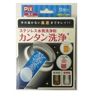 Pix - 不銹鋼 水壺洗淨劑 清潔劑 30g X 12片 (平行進口)