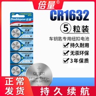 Double amount CR1632 button battery lithium 3V electronic Toyota BYD car key remote control small ba